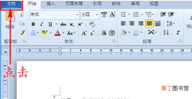 Word文档怎么设置密码保护