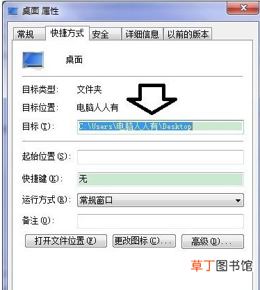 电脑桌面图标删除不掉怎么办