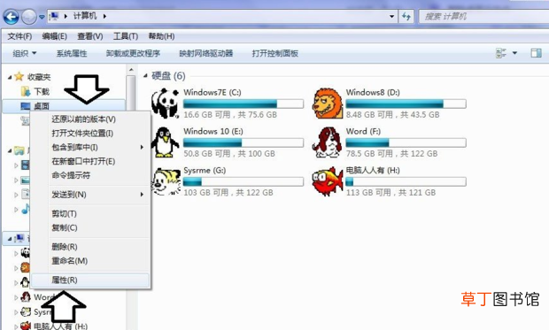 电脑桌面图标删除不掉怎么办