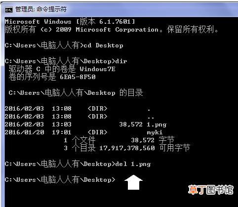 电脑桌面图标删除不掉怎么办