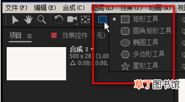 在ae里怎么画出形状，AE怎么修改形状颜色