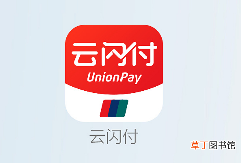 云闪付怎么拨打人工客服电话