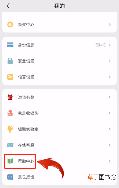 云闪付怎么拨打人工客服电话