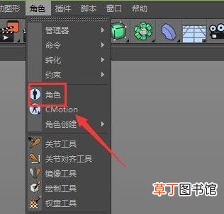C4D中怎么绑定骨骼