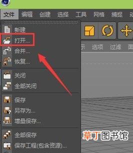 C4D中怎么绑定骨骼
