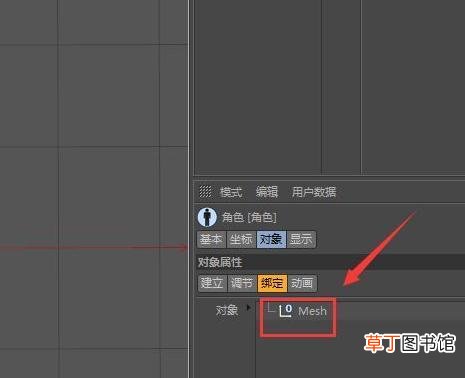 C4D中怎么绑定骨骼