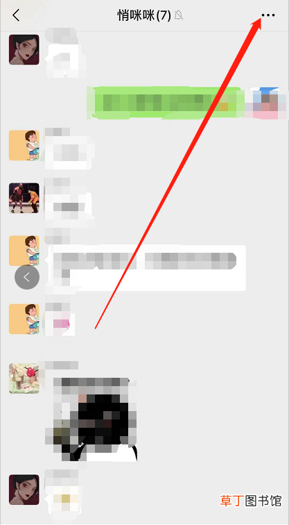 微信群怎么群发通知@所有人
