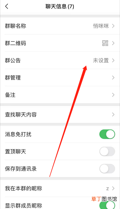 微信群怎么群发通知@所有人