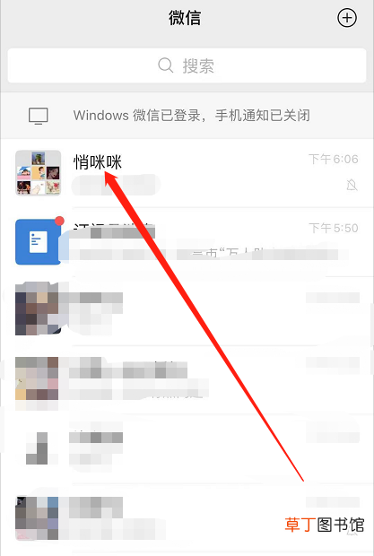 微信群怎么群发通知@所有人