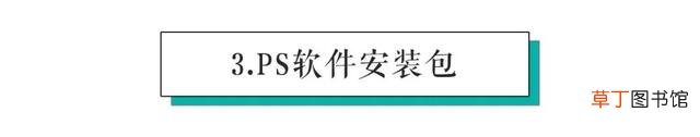 ps做视频步骤 学习ps使用教程