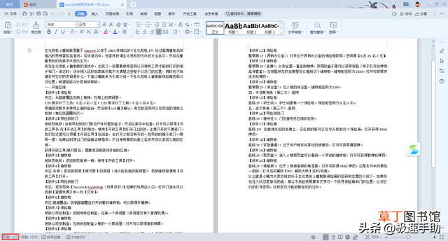 wps页面设置没有a3怎么办 wps页面设置