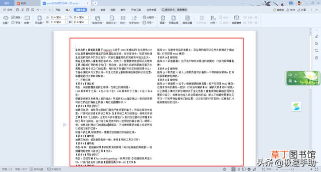 wps页面设置没有a3怎么办 wps页面设置