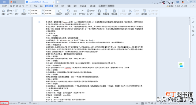 wps页面设置没有a3怎么办 wps页面设置