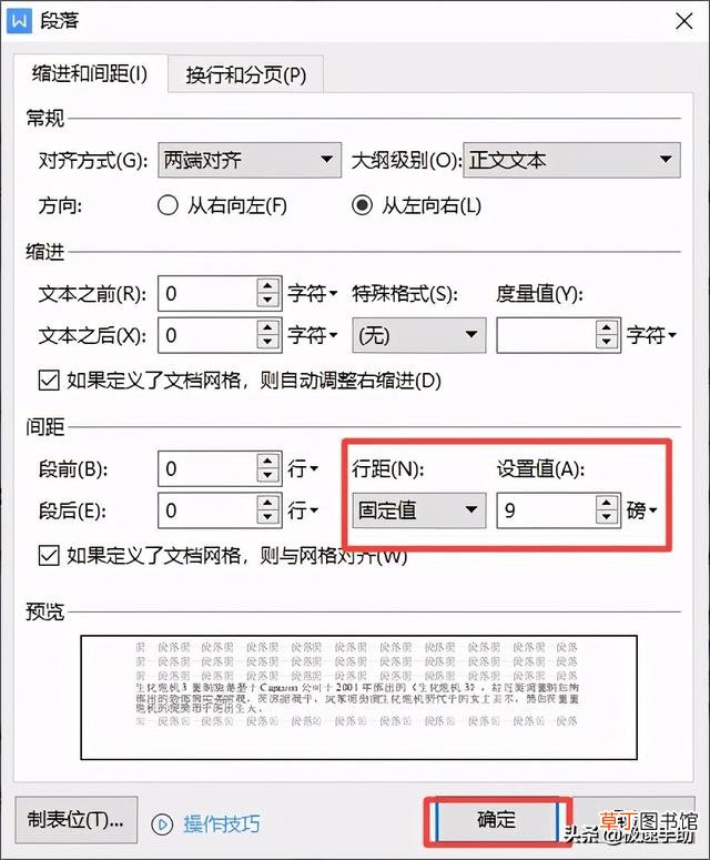wps页面设置没有a3怎么办 wps页面设置