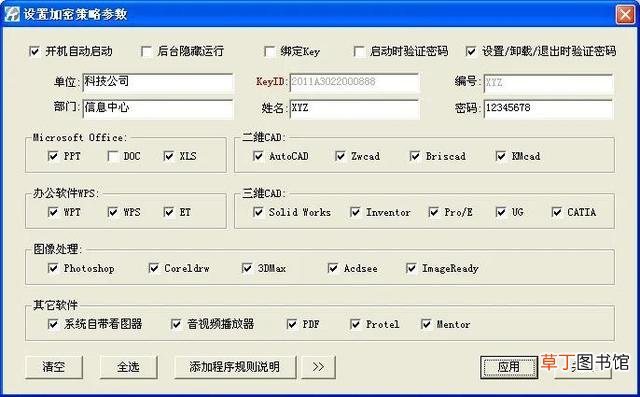 公司加密文件怎么解密 加密文件怎么解密