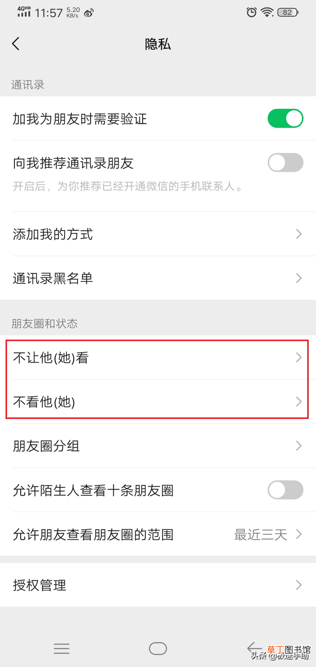 微信怎么把删除的好友找回来 微信最近删除的人怎么找回
