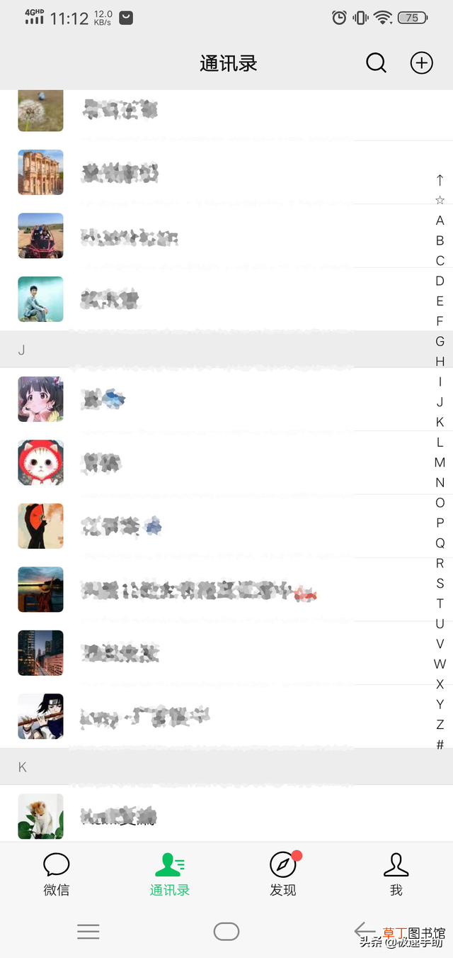 微信怎么把删除的好友找回来 微信最近删除的人怎么找回