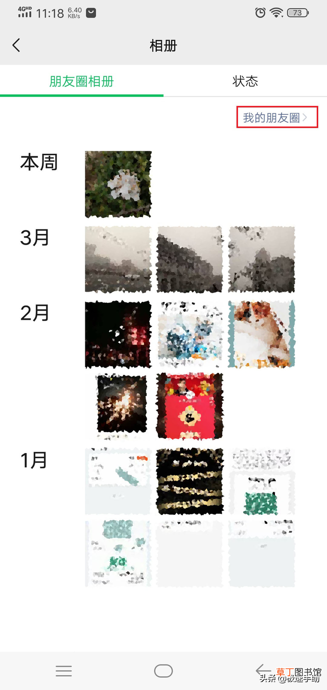 微信怎么把删除的好友找回来 微信最近删除的人怎么找回