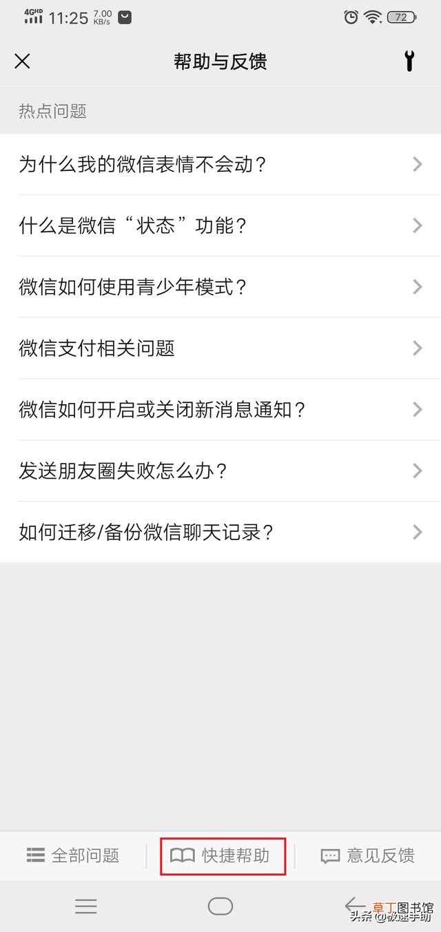 微信怎么把删除的好友找回来 微信最近删除的人怎么找回
