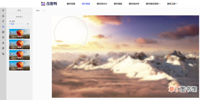 在线ps网站 在线ps