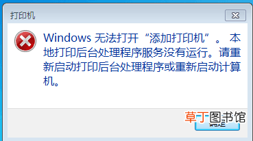 打印机安装好了为什么不能打印 打印机安装