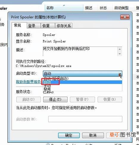 打印机安装好了为什么不能打印 打印机安装