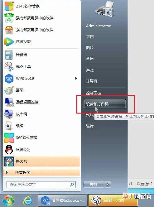 打印机安装好了为什么不能打印 打印机安装