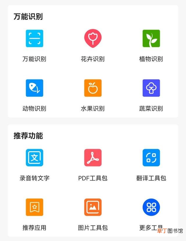 怎么图片转word 如何把照片转换成word文档