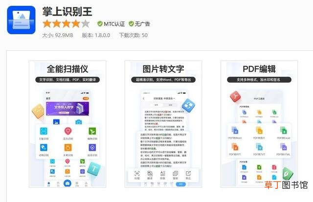 怎么图片转word 如何把照片转换成word文档