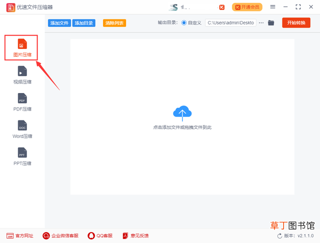 怎么缩小照片大小 怎么缩小照片大小