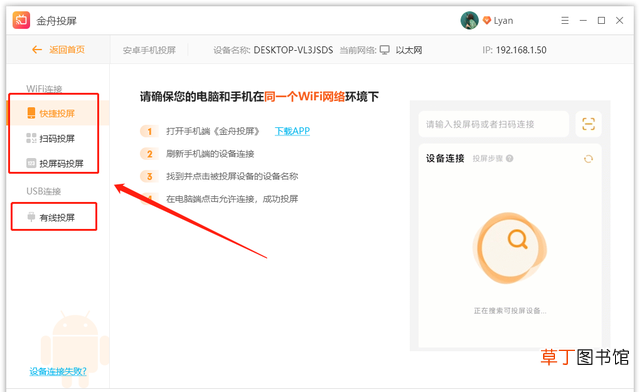 华为手机怎样在电视上投屏 华为手机投屏电脑