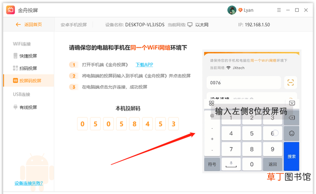 华为手机怎样在电视上投屏 华为手机投屏电脑