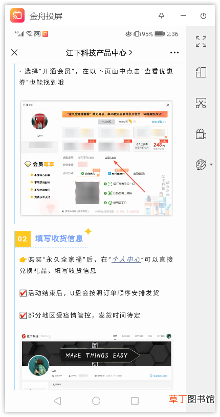 华为手机怎样在电视上投屏 华为手机投屏电脑