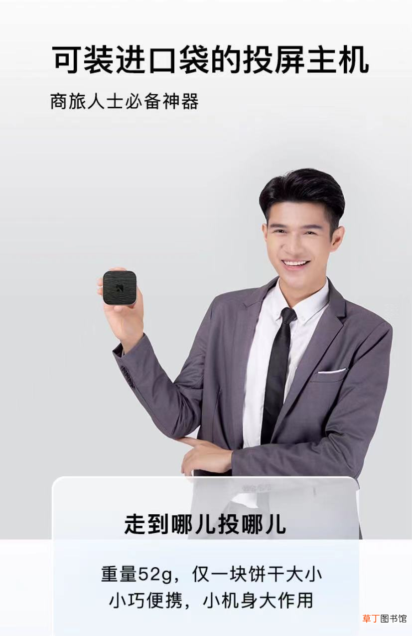 一款优秀投屏器应当具备的6个特质