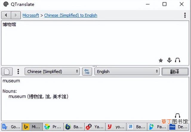 翻译下载什么软件好用 电脑翻译软件哪个好