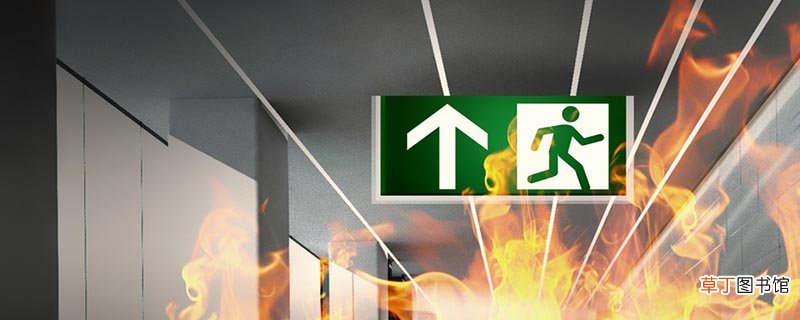 安全疏散距离是指什么