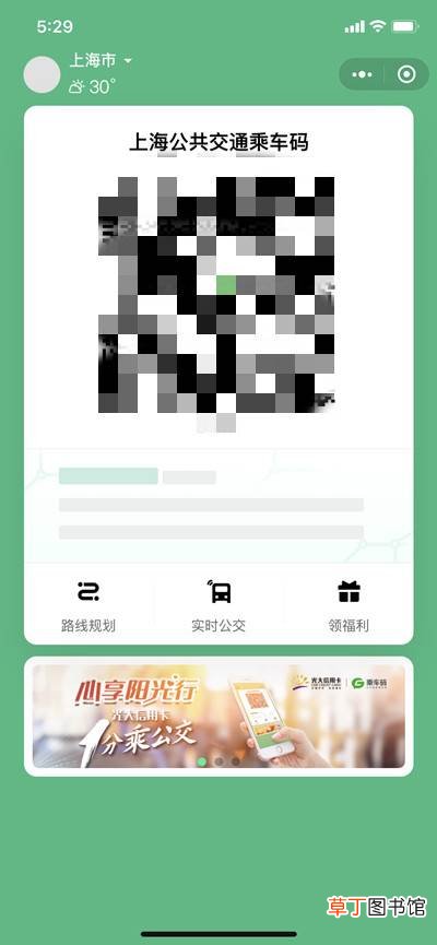 微信公交地铁乘车码在哪里?微信怎么打开公交乘车码?