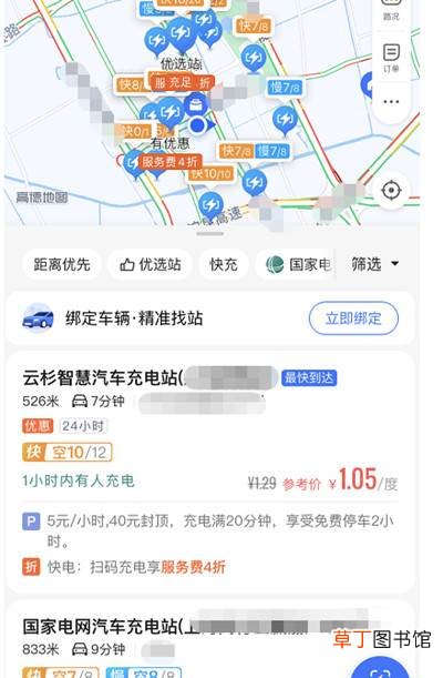 高德地图怎么查找汽车充电站位置?高德地图充电站位置获取方法