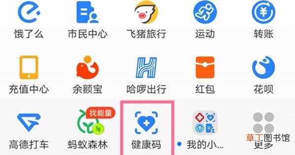 支付宝怎么查看你的疫苗接种记录?支付宝查询疫苗接种记录方法