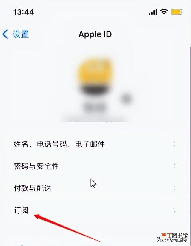 苹果怎么解除订阅续费 苹果订阅怎么取消