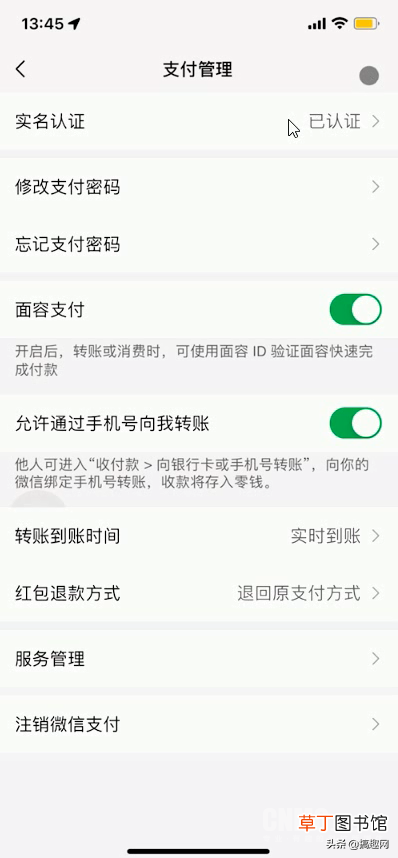 苹果怎么解除订阅续费 苹果订阅怎么取消