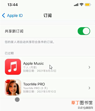 苹果怎么解除订阅续费 苹果订阅怎么取消