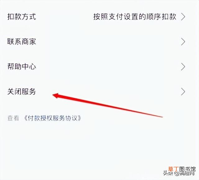 苹果怎么解除订阅续费 苹果订阅怎么取消