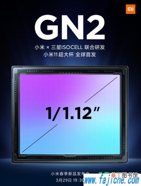 小米11超大杯上市时间及价格 小米11超大杯什么意思