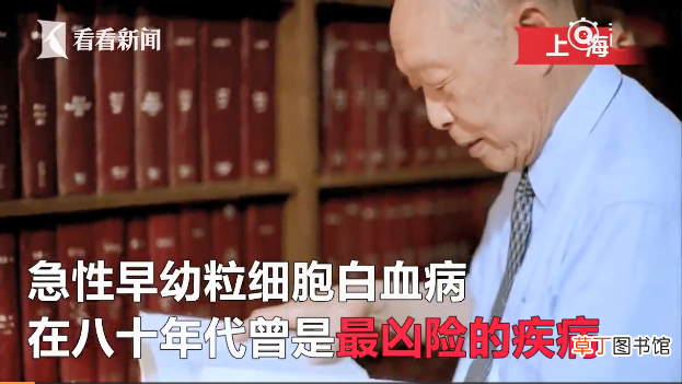 “上海方案”是什么 可治愈一种最凶险的白血病