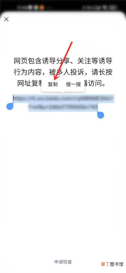 微信打不开百度的分享的解决办法 微信无法打开百度分享链接怎么办?
