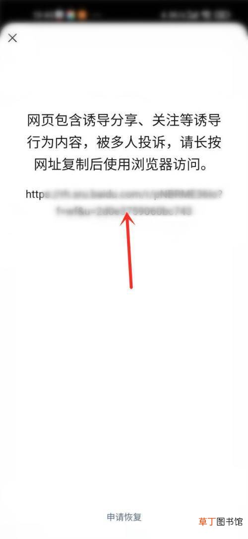 微信打不开百度的分享的解决办法 微信无法打开百度分享链接怎么办?
