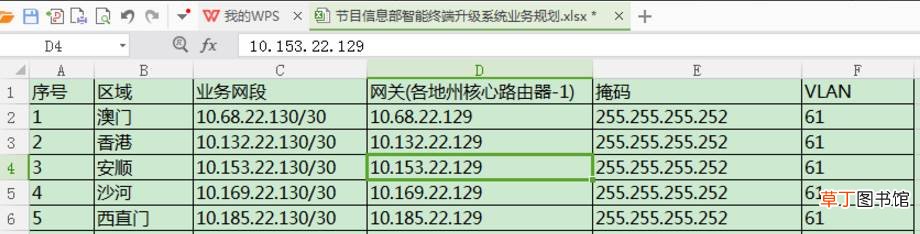 Excel中怎么做超链接跟踪?Excel中做超链接跟踪教程