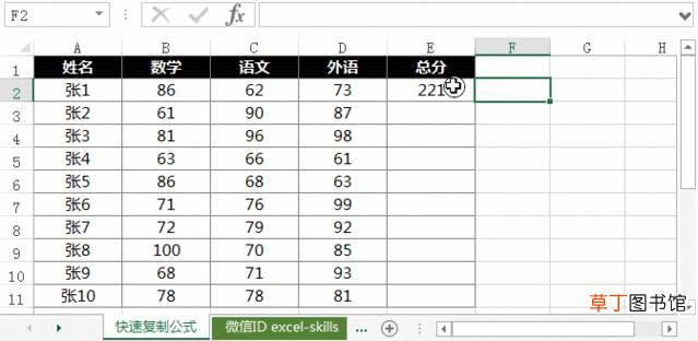 Excel中有几种快速复制公式的方法?Excel中快速复制公式教程