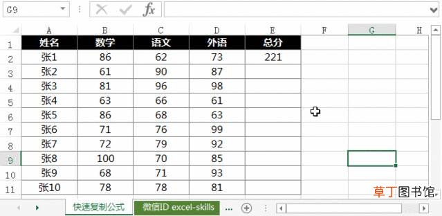 Excel中有几种快速复制公式的方法?Excel中快速复制公式教程
